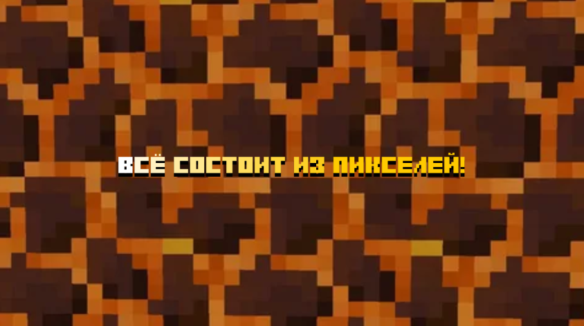 Я о майнкрафте