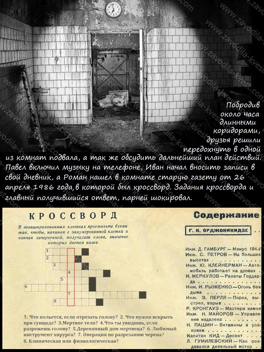 Криминальные загадки