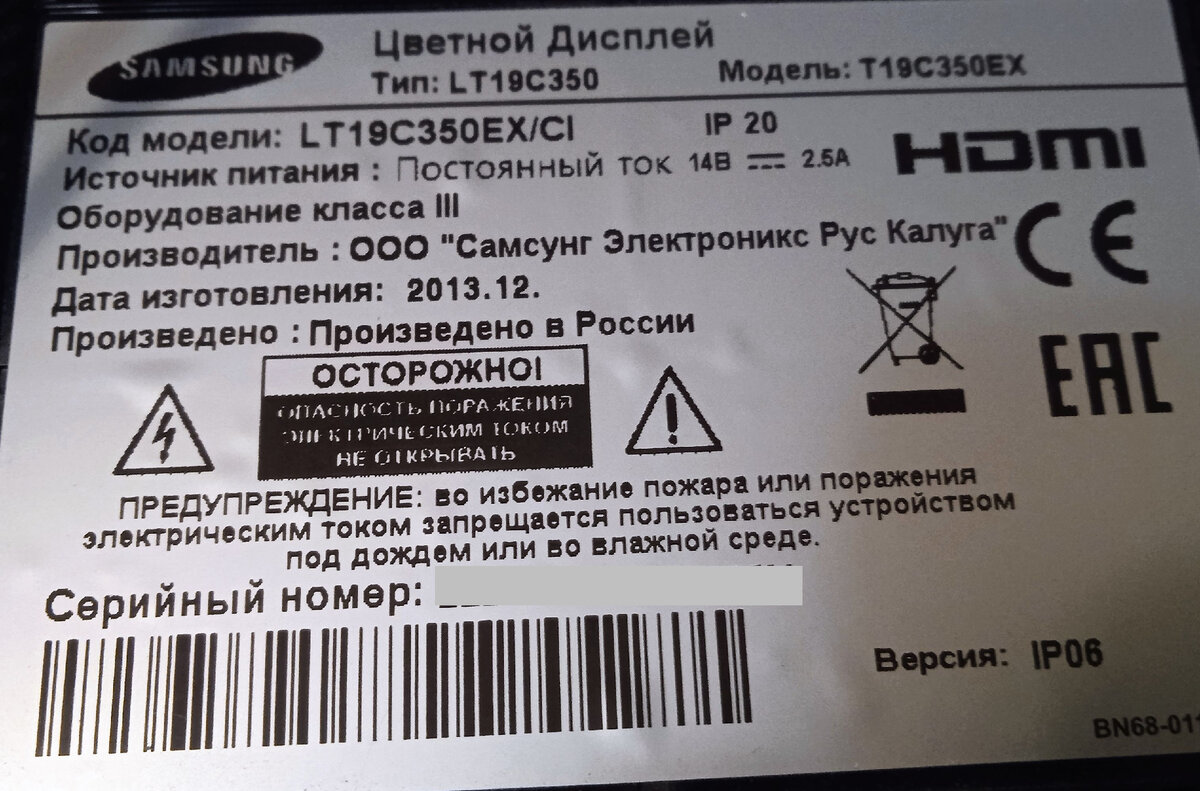 Samsung LT19C350EX/CI не включается, светодиод дежурки не горит. Недоремонт  или размышления о бесплатной диагностике. | Телепузик71 | Дзен