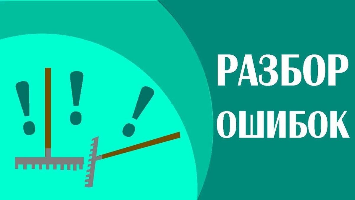 Грамматические ошибки в предложении с однородными членами (8 задание ЕГЭ) |  Люблю русский язык! | Дзен