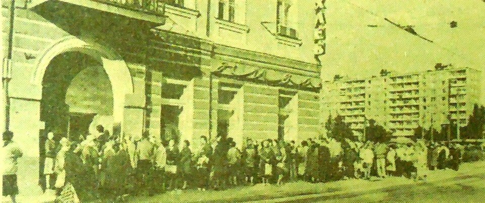     Очередь в «социальную» булочную на улице Фрунзе в Калининграде (теперь там офис энергетиков).  Архив автора