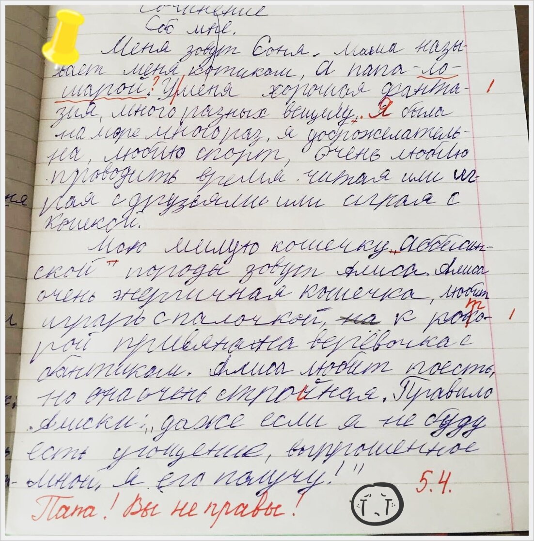 Осень - унылая пора, никакого очарования... И школьные сочинения - тому доказательство. Депрессия, психозы и прочие штучки отражаются в строках юных учеников. Хорошо, загнул.-5