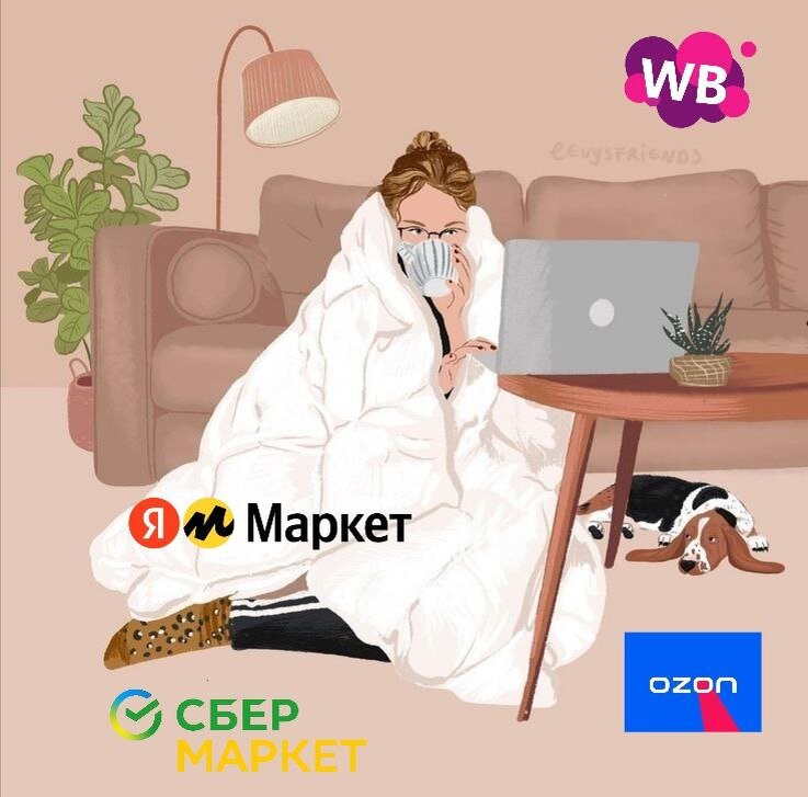  (Картинка из Pinterest)