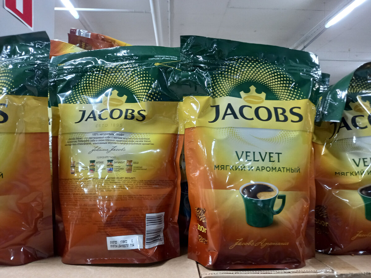 Кофе "Jacobs Velvet" (фото автора)