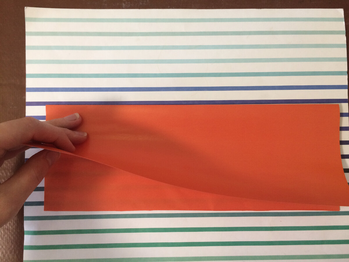 Сложили пополам.