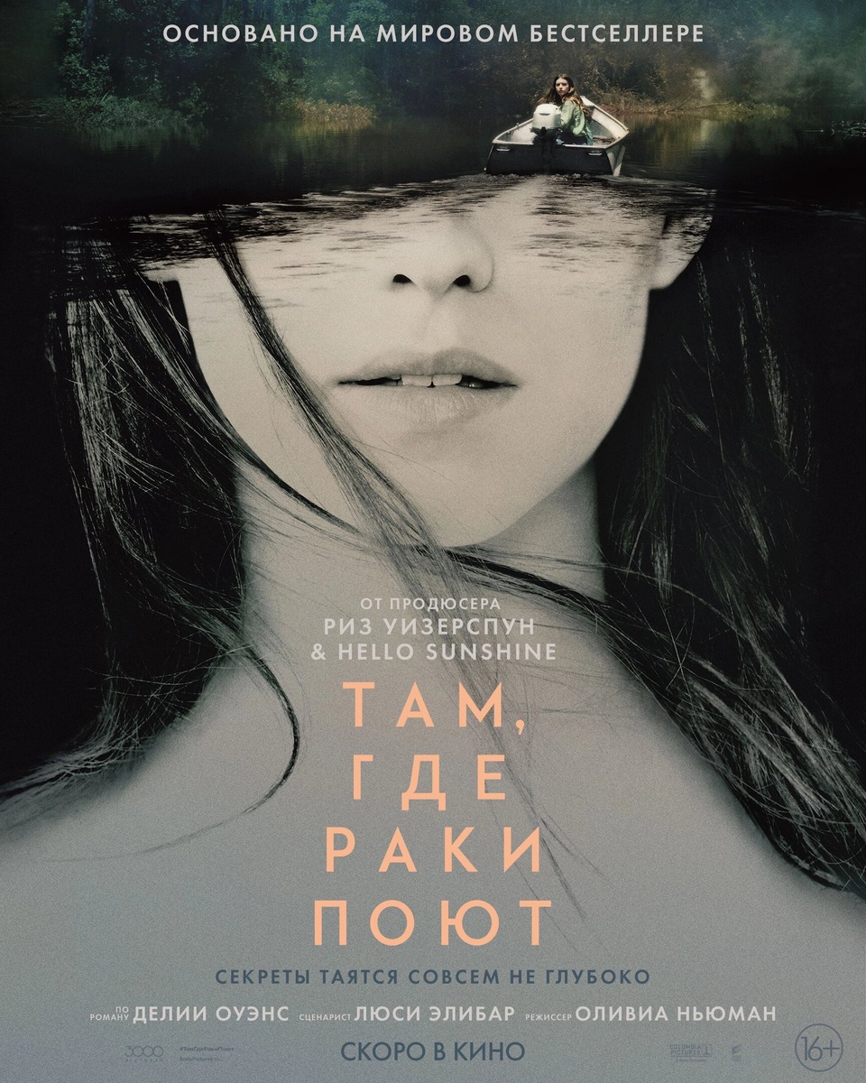 Постер к фильму