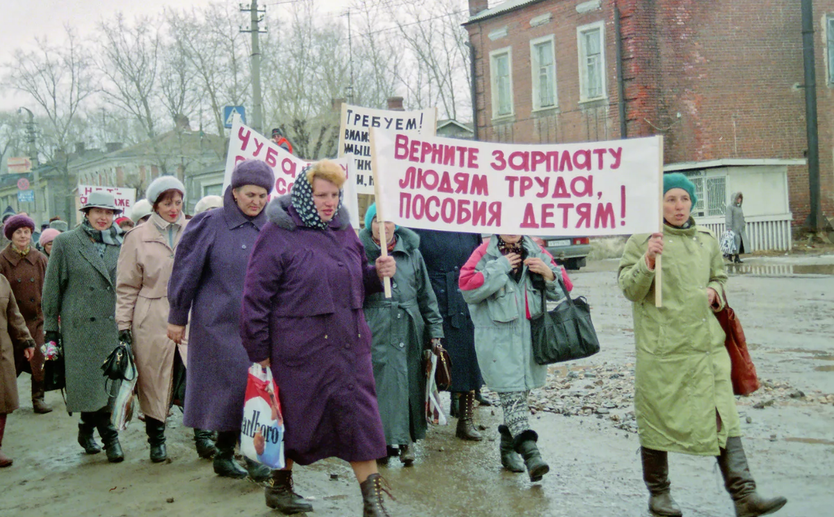 Историческое фото: 1998 год.