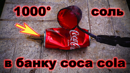 1000 градусов