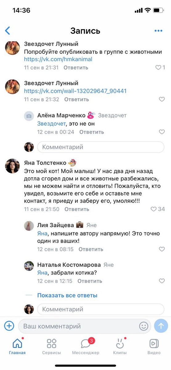 Кратоса нашли