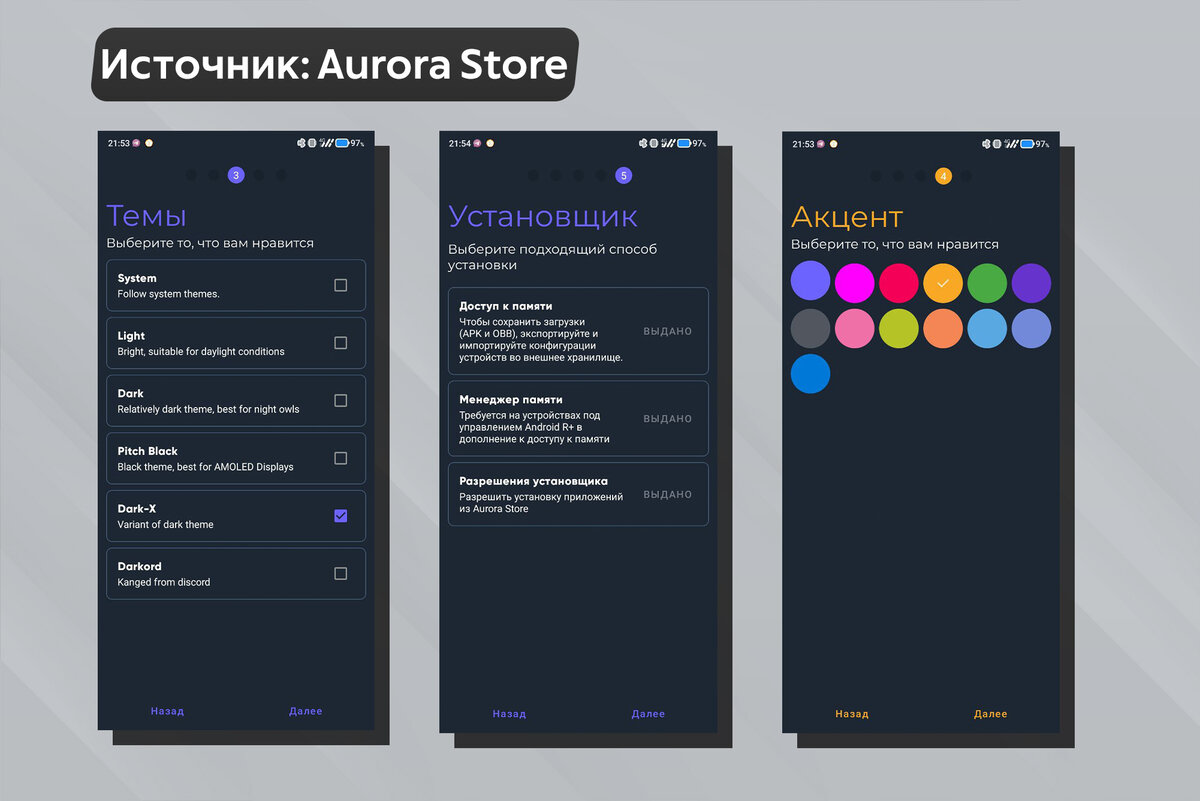 Aurora Store - полноценная замена Google Play для Android-смартфонов /  Google Play для Huawei | ТЕХНОwave | Дзен