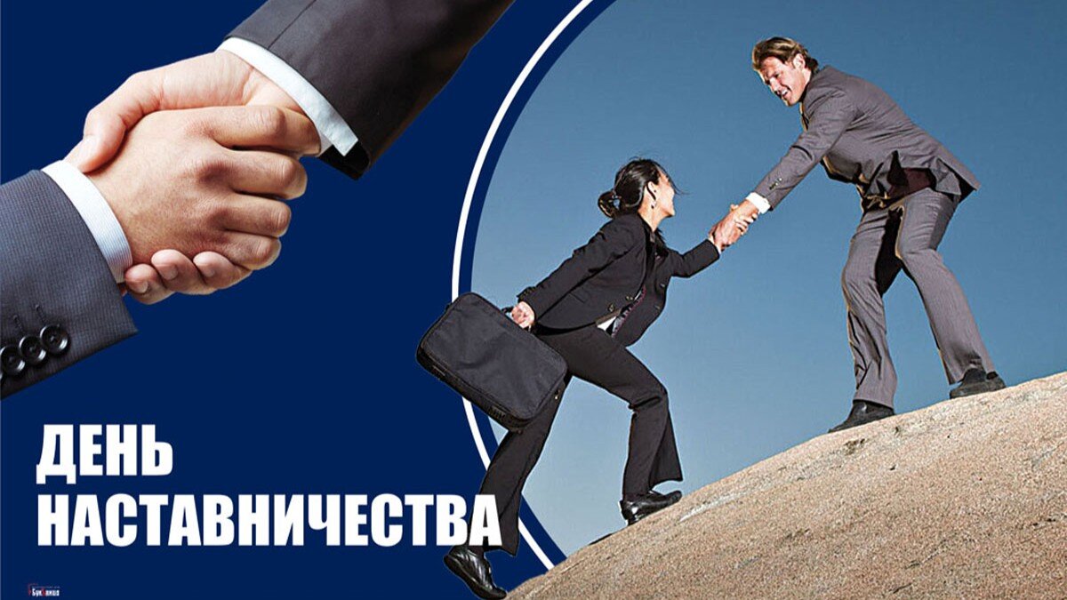 День наставничества. Иллюстрация: «Курьер.Среда»