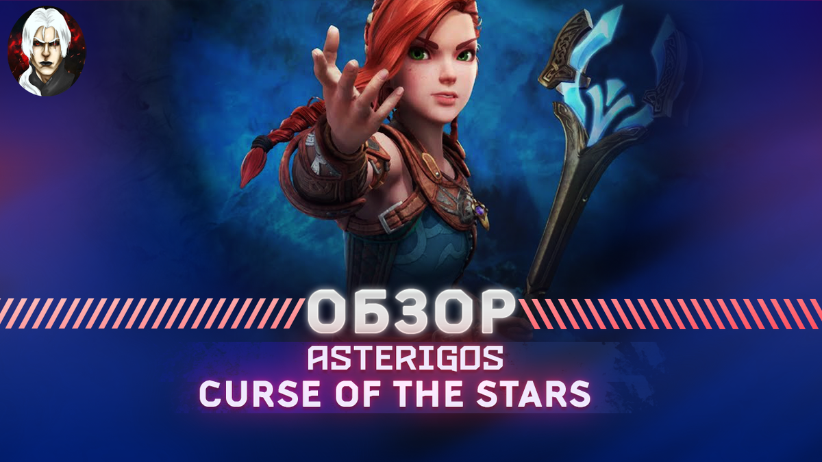 Asterios: curse of the stars геймплей. Asterigos curse of the stars арты. Asterigos curse of the stars арты. Asterigos curse of the stars расположение ресурсов. Asterigos: curse of the stars - эвменид.
