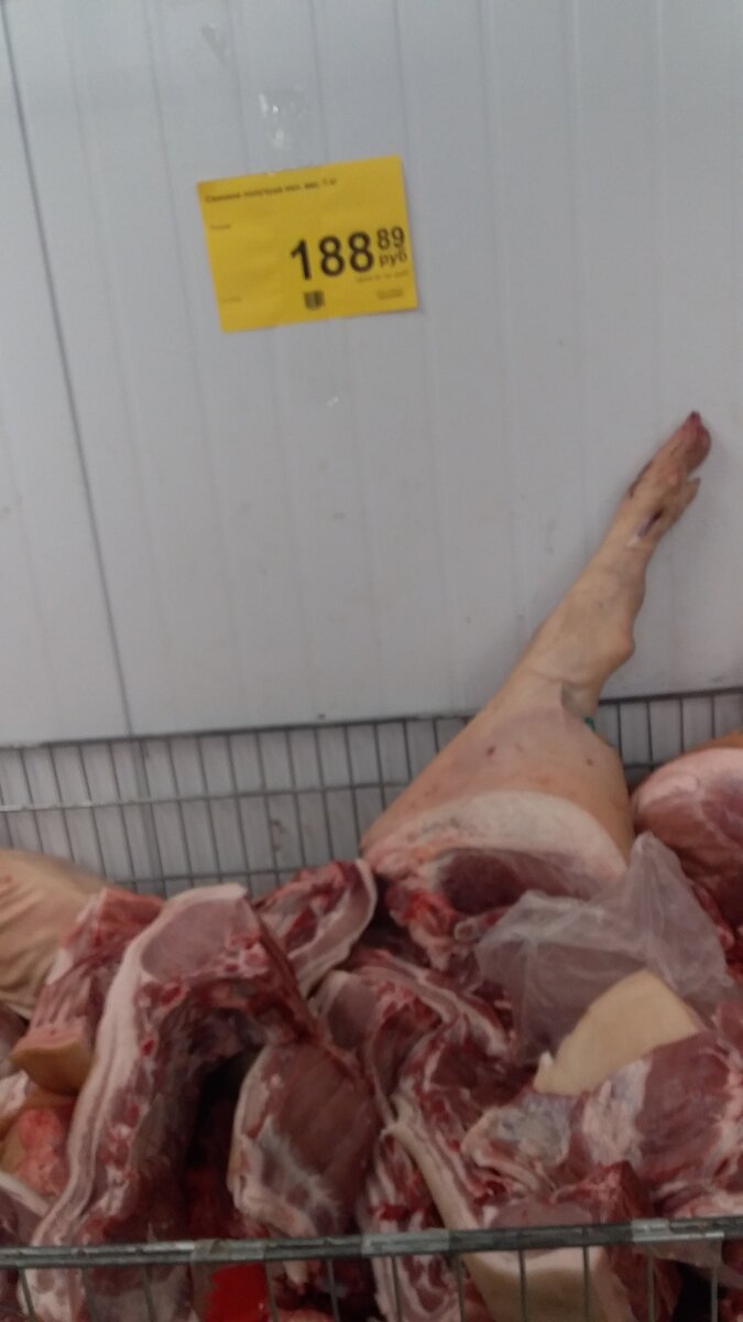 Мясо . Свинина