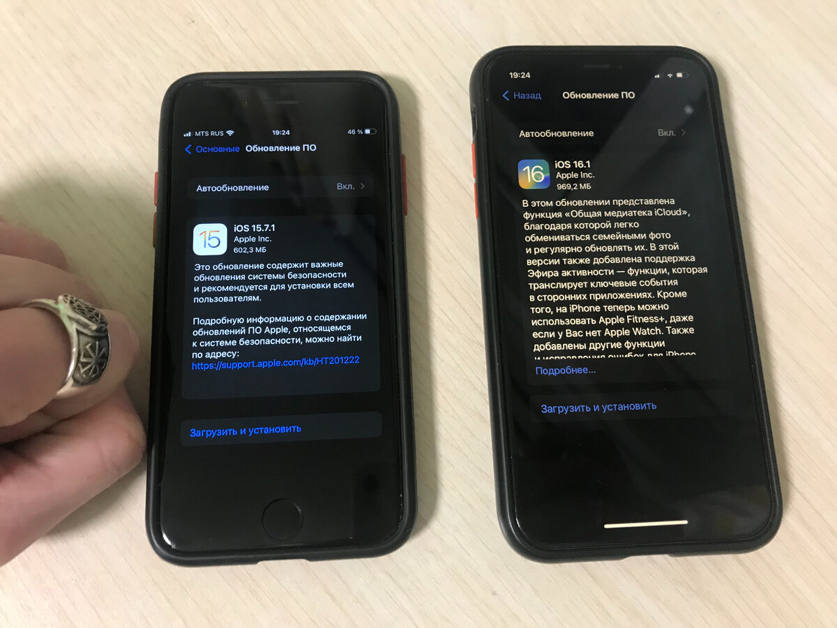 iPhone 7 и XR, на которые пришли обновления iOS 15.7.1 и 16.1