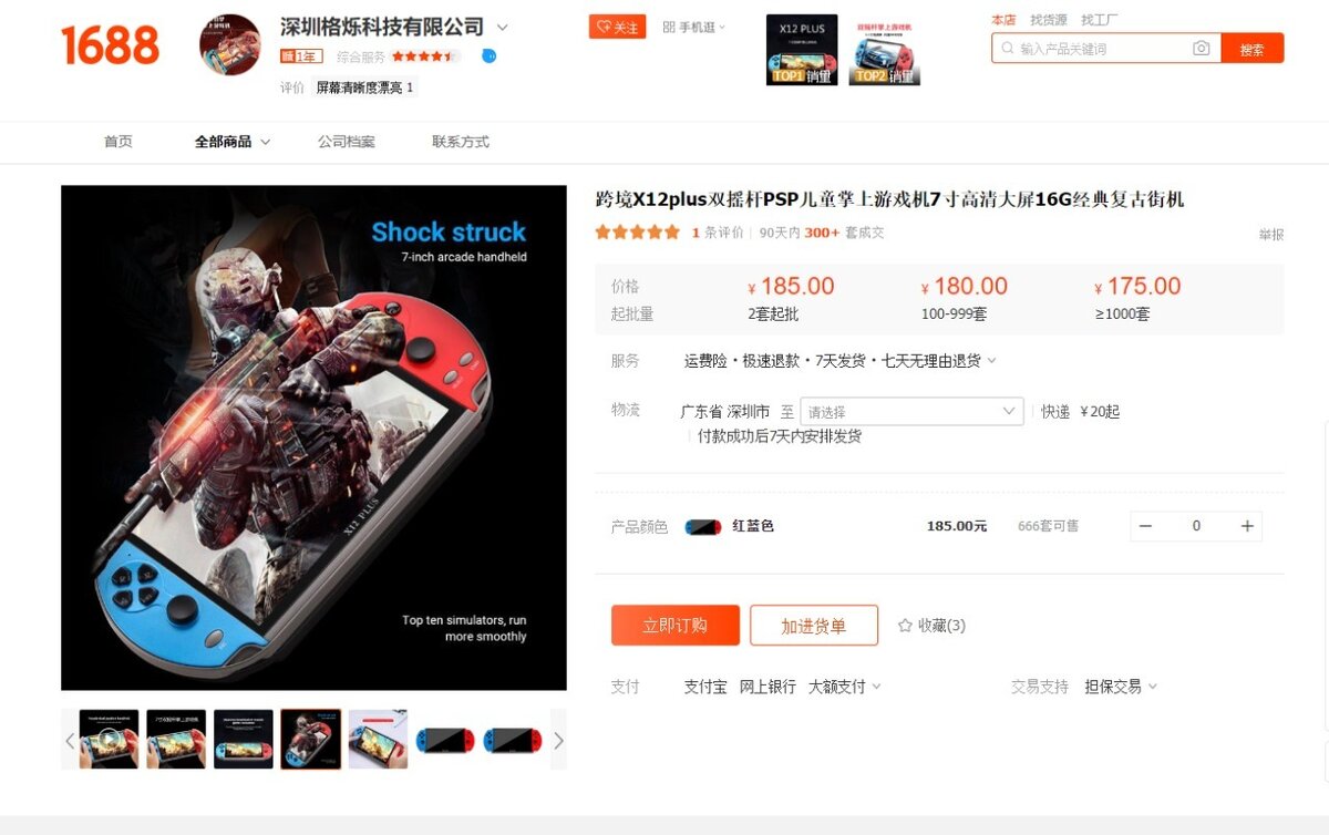Приставка для игр, поддерживает больше 20.000шт, название приставки X12Plus!