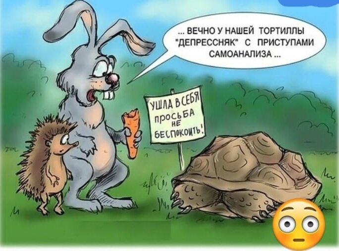 Долой хандру картинки