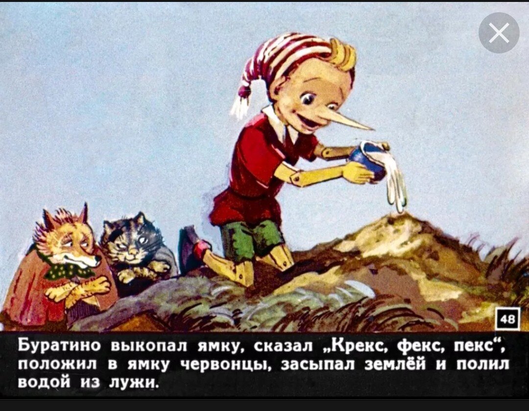 Картинка буратино с монетами для детей