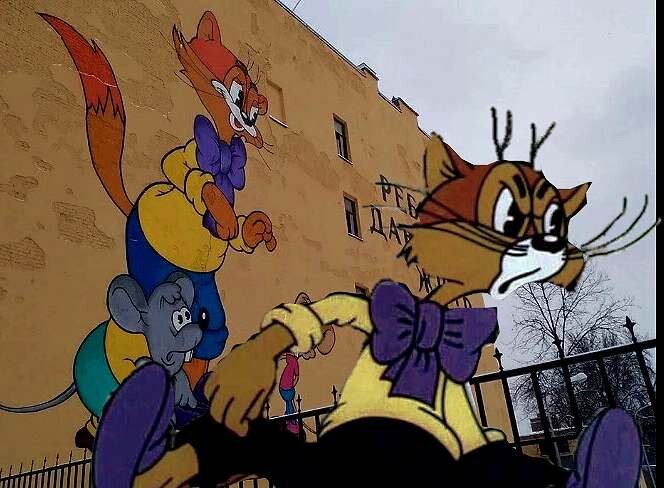 Неужели кот Леопольд навсегда остался в прошлом? 