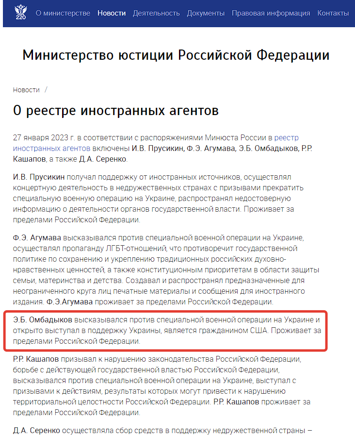 Позиция Минюста