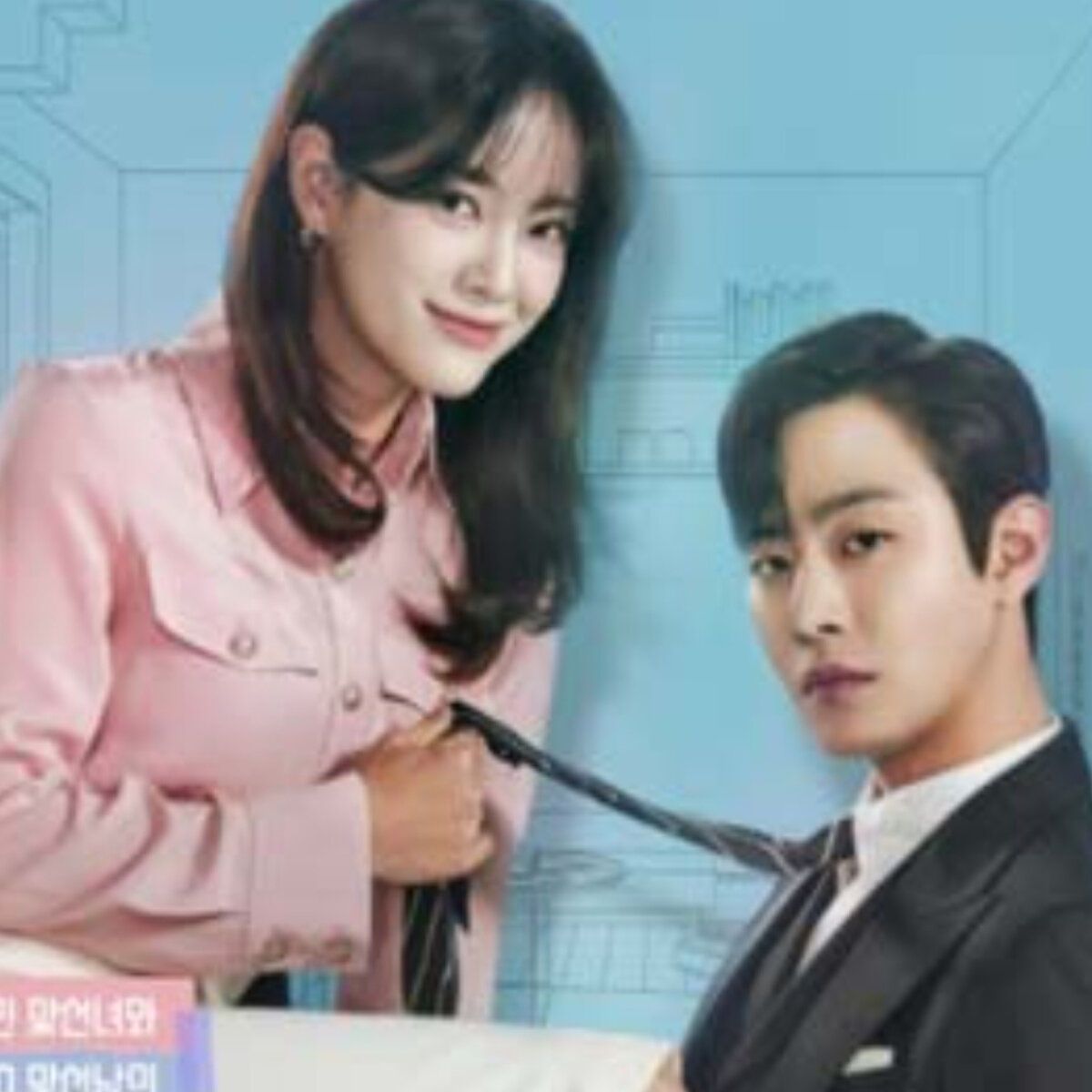Ким Се Джон и Ан Хё Соп  в дораме "Деловое предложение"