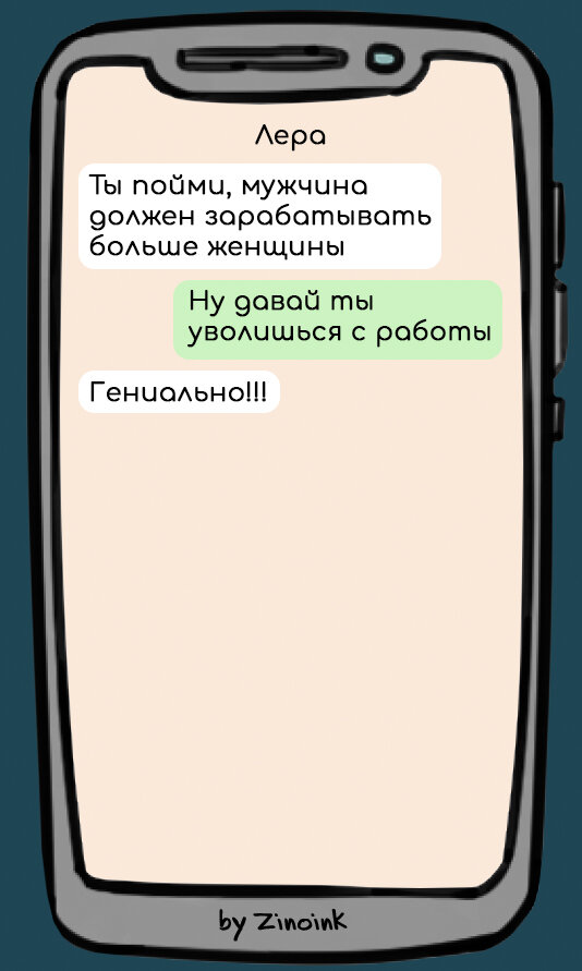 В которых пара недовольна отношениями, но не планирует расставаться, 8 смешных переписок.