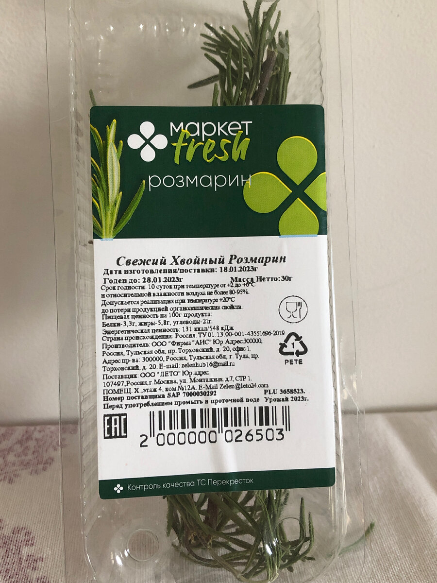 Можно сорвать еловую веточку)