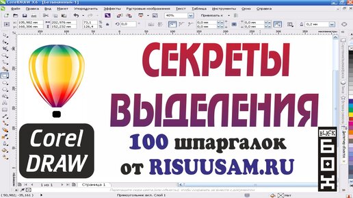 Draw перевод на русский