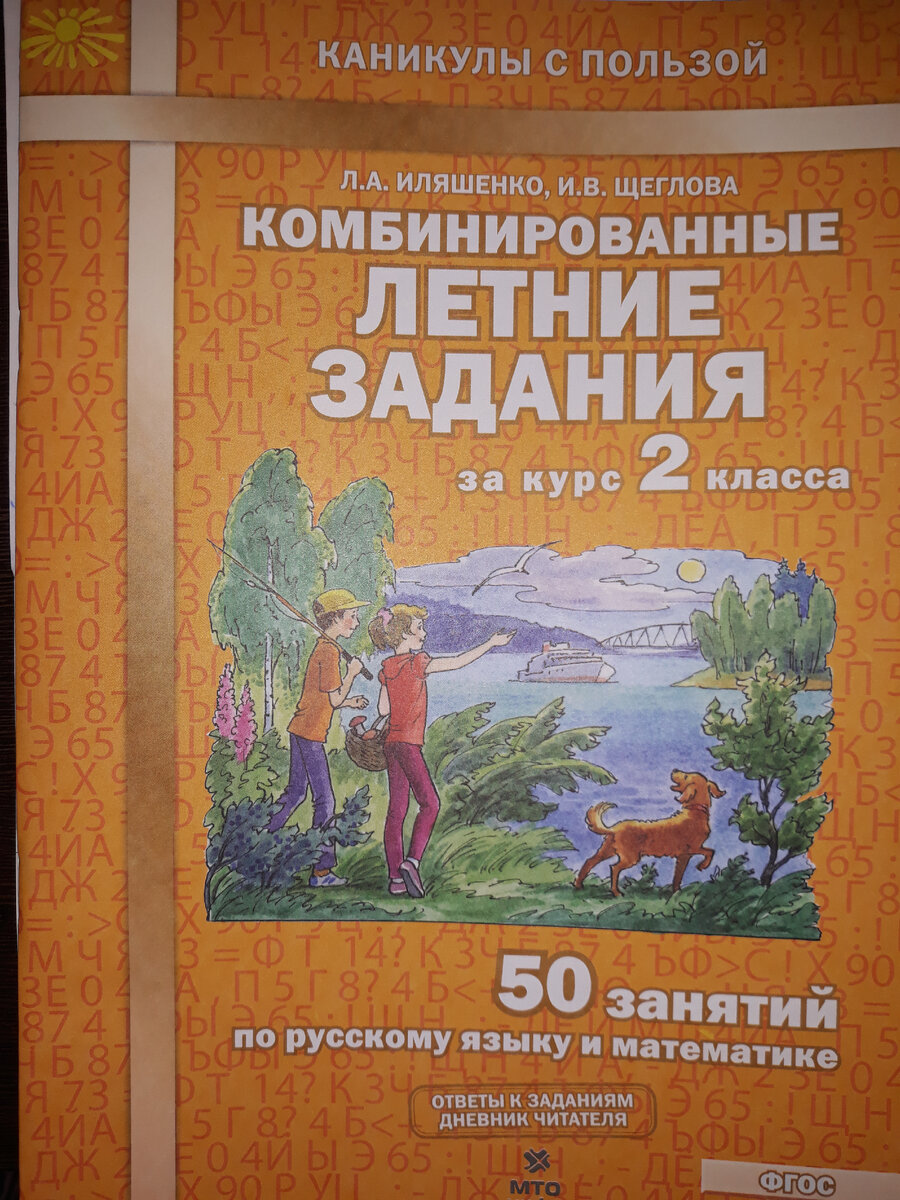 Комбинированные задания 8 класс