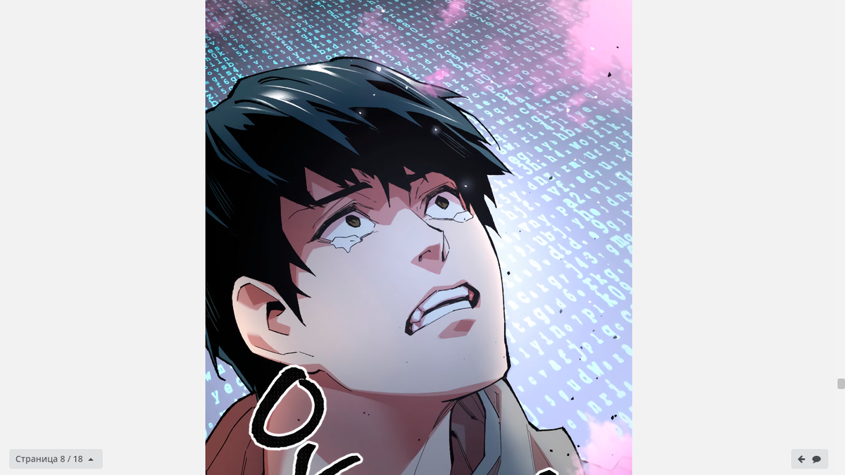 манга - Limit Breaker