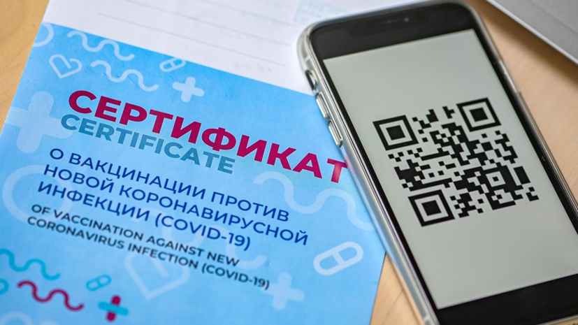 Как получить QR-код сертификата о вакцинации Covid-19 для посещения общепита и массовых мероприятий.