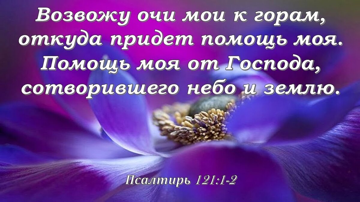 Картинки с местами из писания