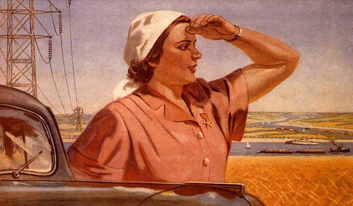 Советский плакат.