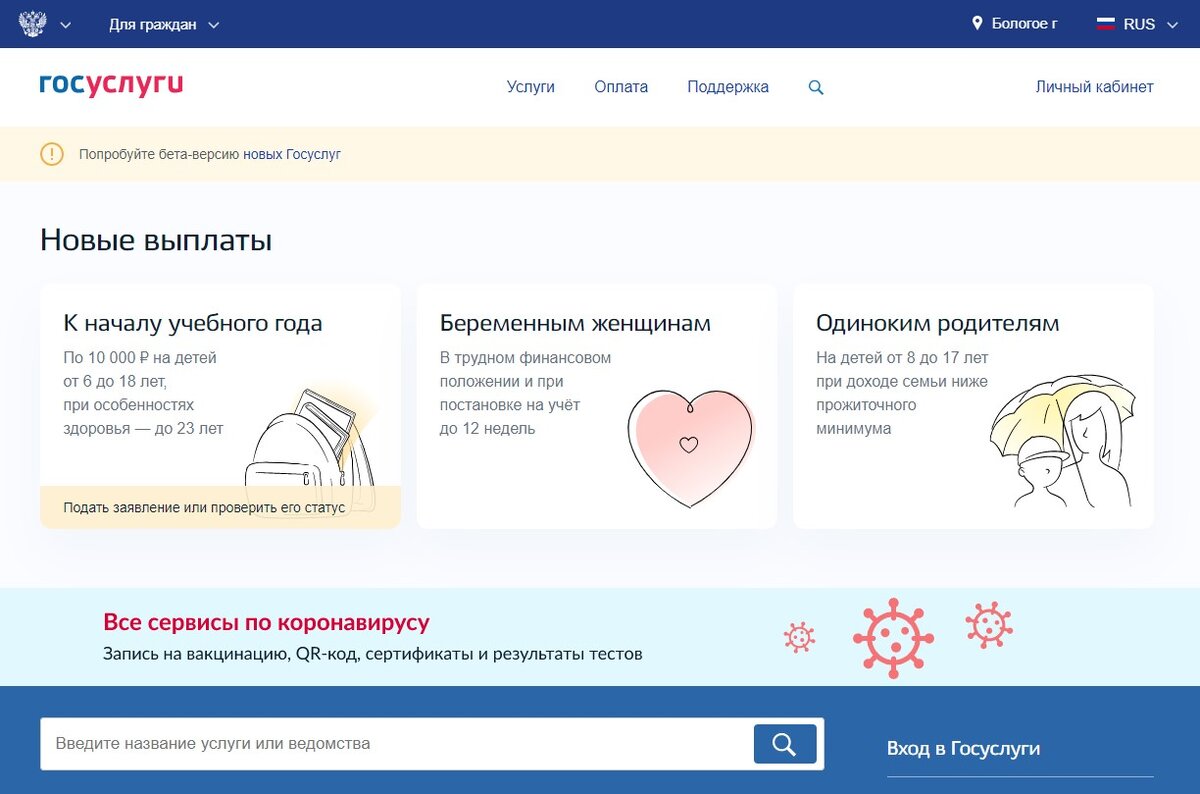 Беременным женщинам и одиноким родителям так же положены единовременные выплаты.