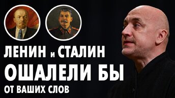 Претензии к Сталину и Ленину нелепы! Захар Прилепин о предательстве элит, развале страны и Украине