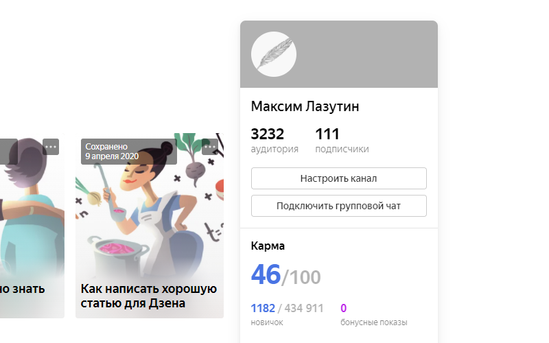 Негусто, правда