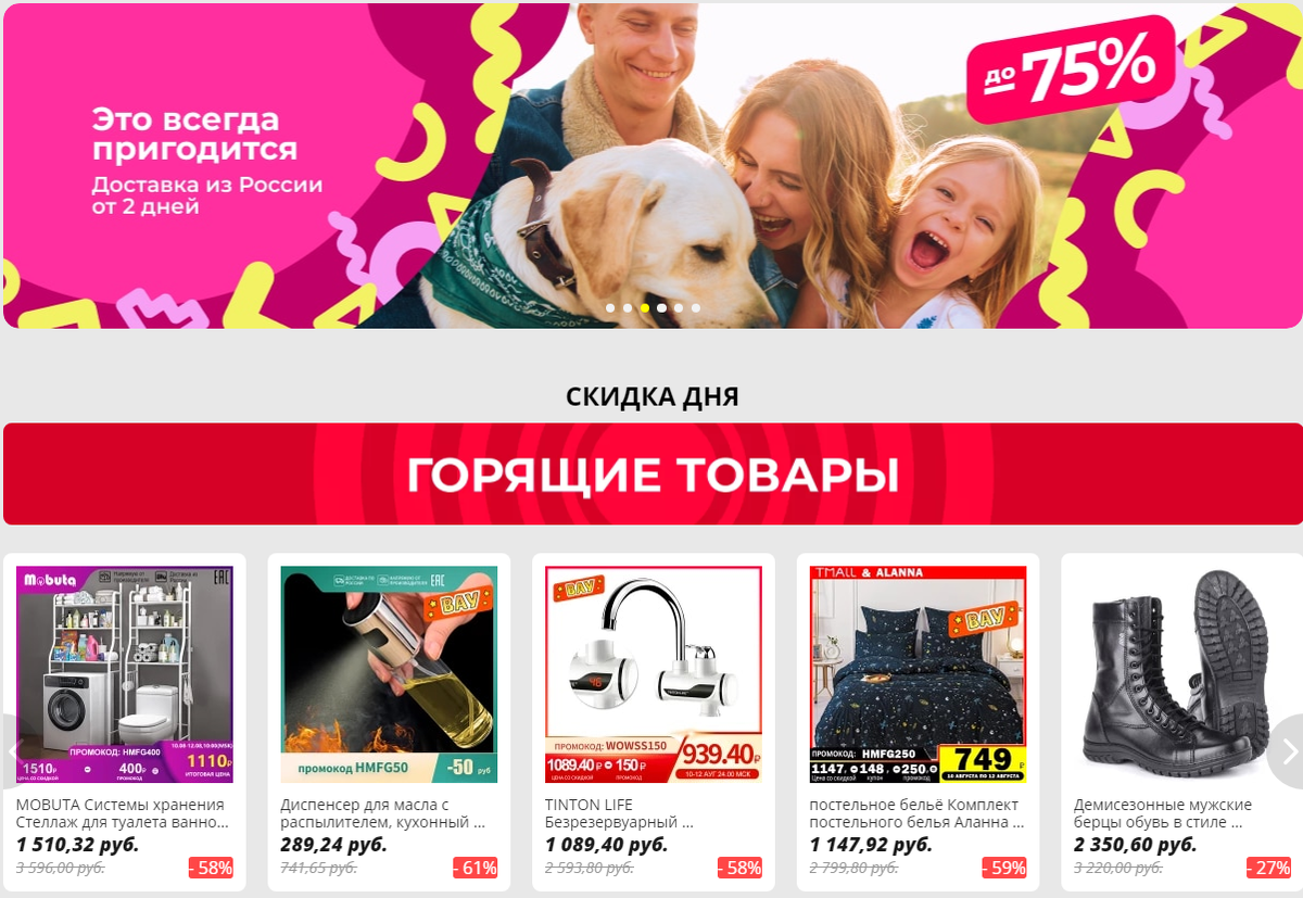 промокод алиэкспресс