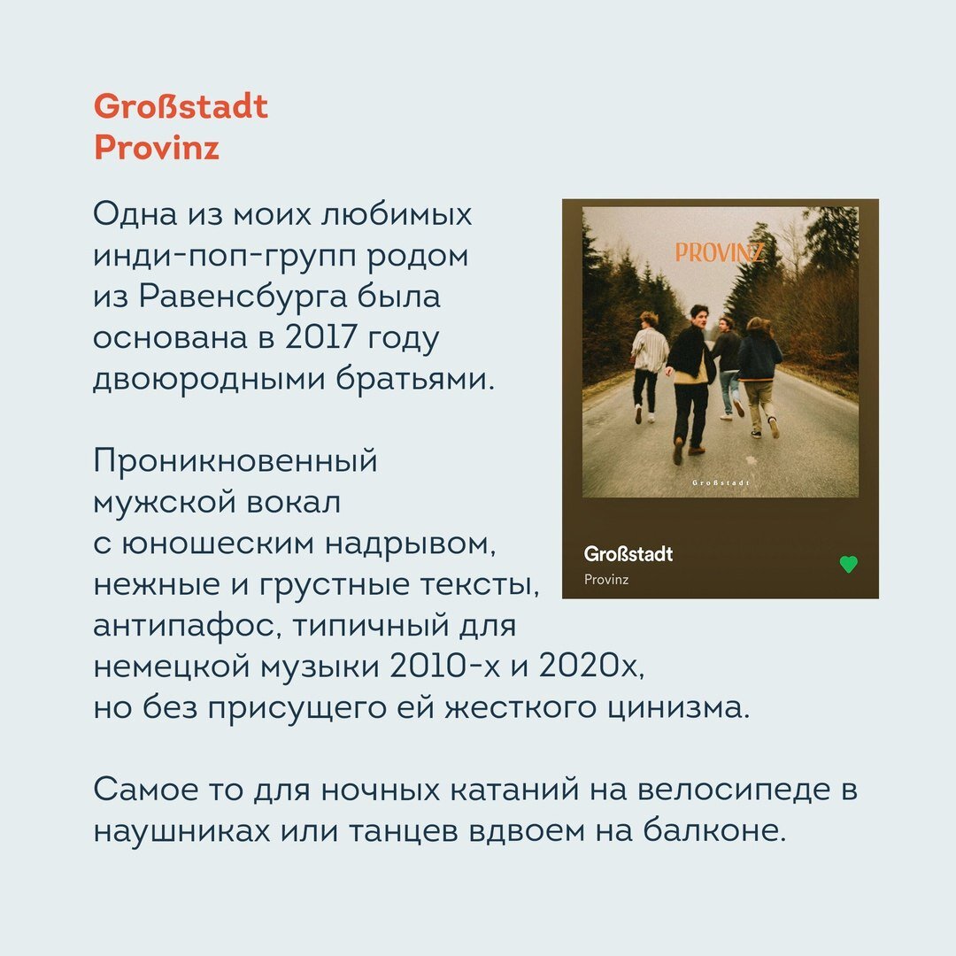 Provinz - Großstadt в плейлисте Sommerzeit 2021 от lingua franconia. Онлайн-школа немецкого языка