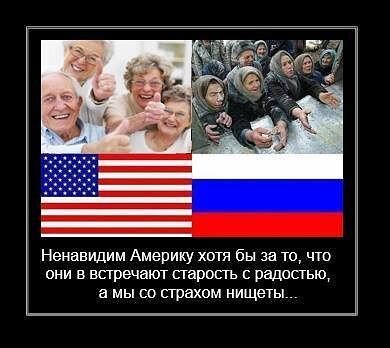 Почему америка. Американцы ненавидят Россию. Я ненавижу США. Ненавижу американцев. Русские ненавидящие Россию.