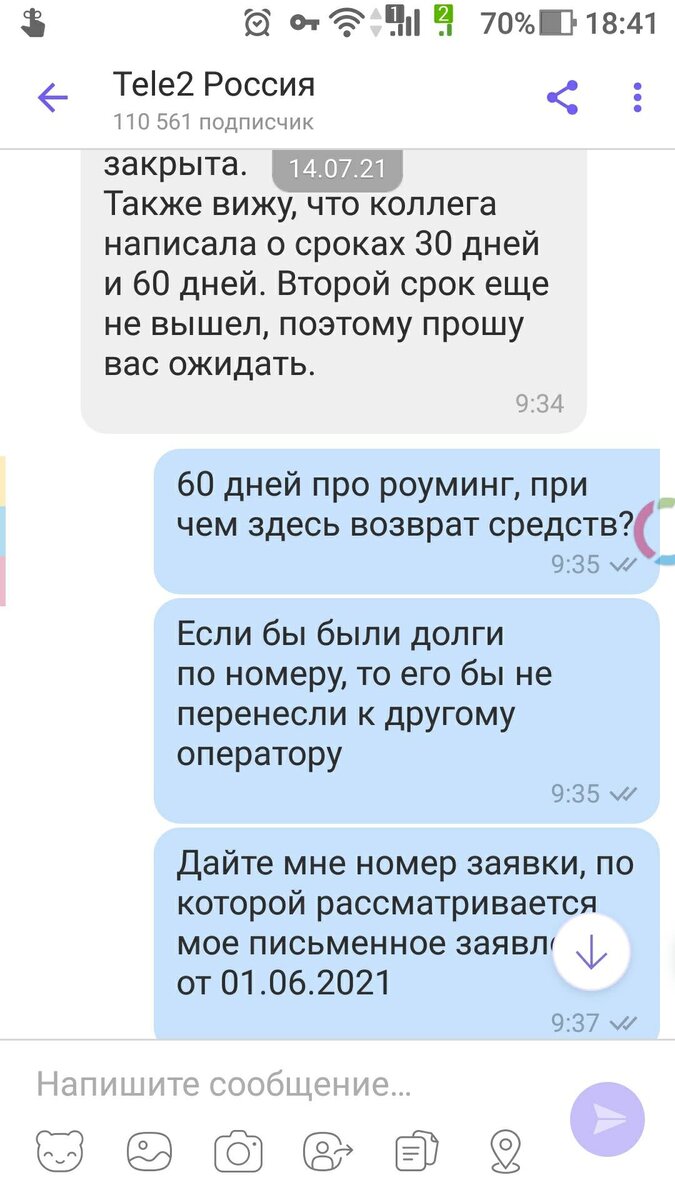 Факт: Теле 2 долги не возвращает | Заметки про то, другое и прочее | Дзен