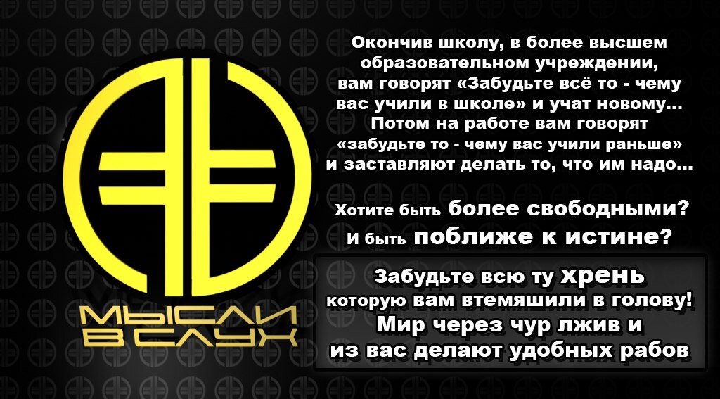 #Мысливслух #New_Era_V #НоваяЭра #Образование #Работа #Деградация #Рабство