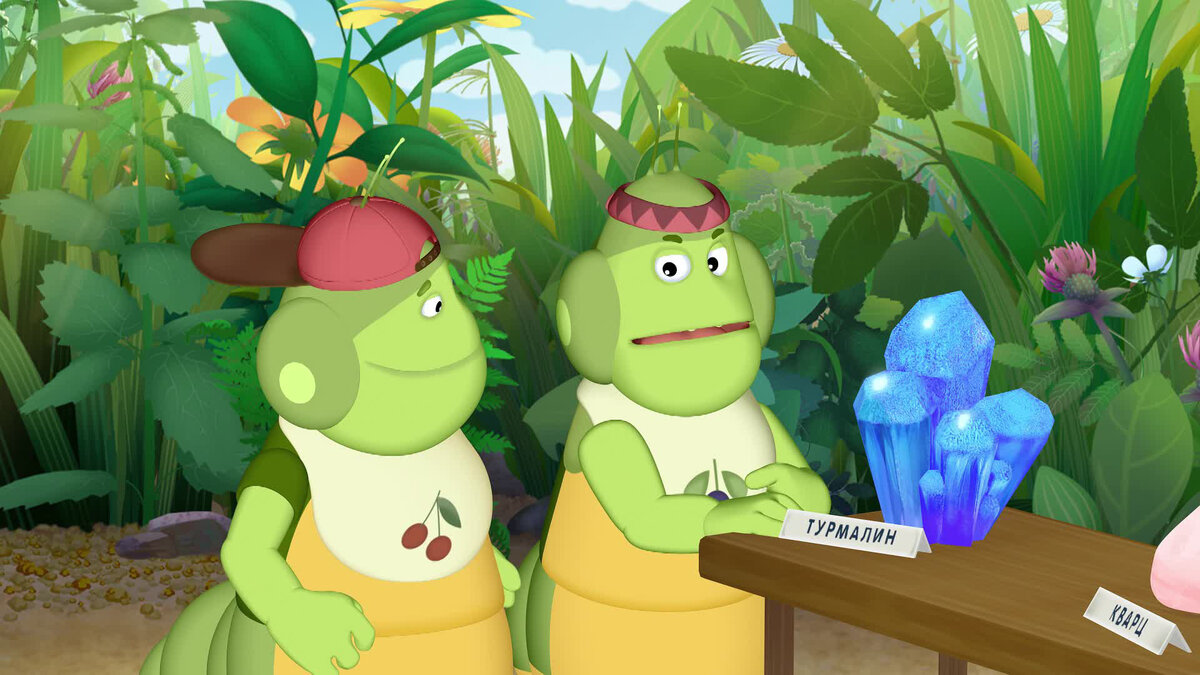 Вупсень и Пупсень (В середине) и минерал Турамалина (Справа)