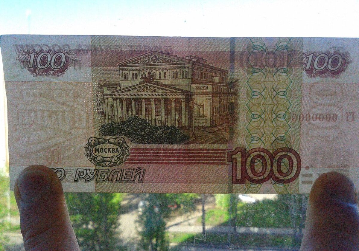 Сколько будет 20 процентов от 100. Сколько рублей. 3 от 100 р. Купюра 100р. 3 от 100 р.