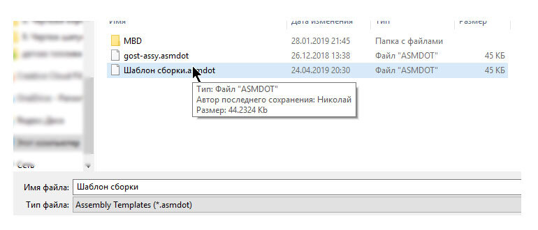 Шаблоны по умолчанию недопустимы solidworks. Шаблоны по умолчанию недопустимы. шаблоны по умолчанию недопустимы solidworks 2025.