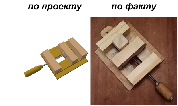 Станочные тиски из дерева от проекта до готового изделия