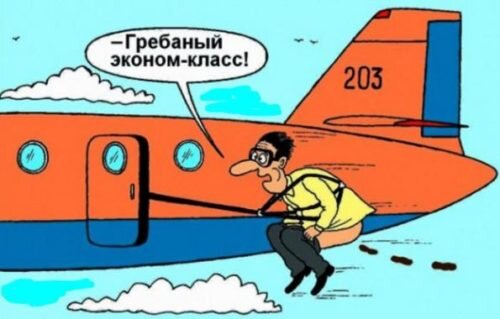 Слишком легкая посадка намечается