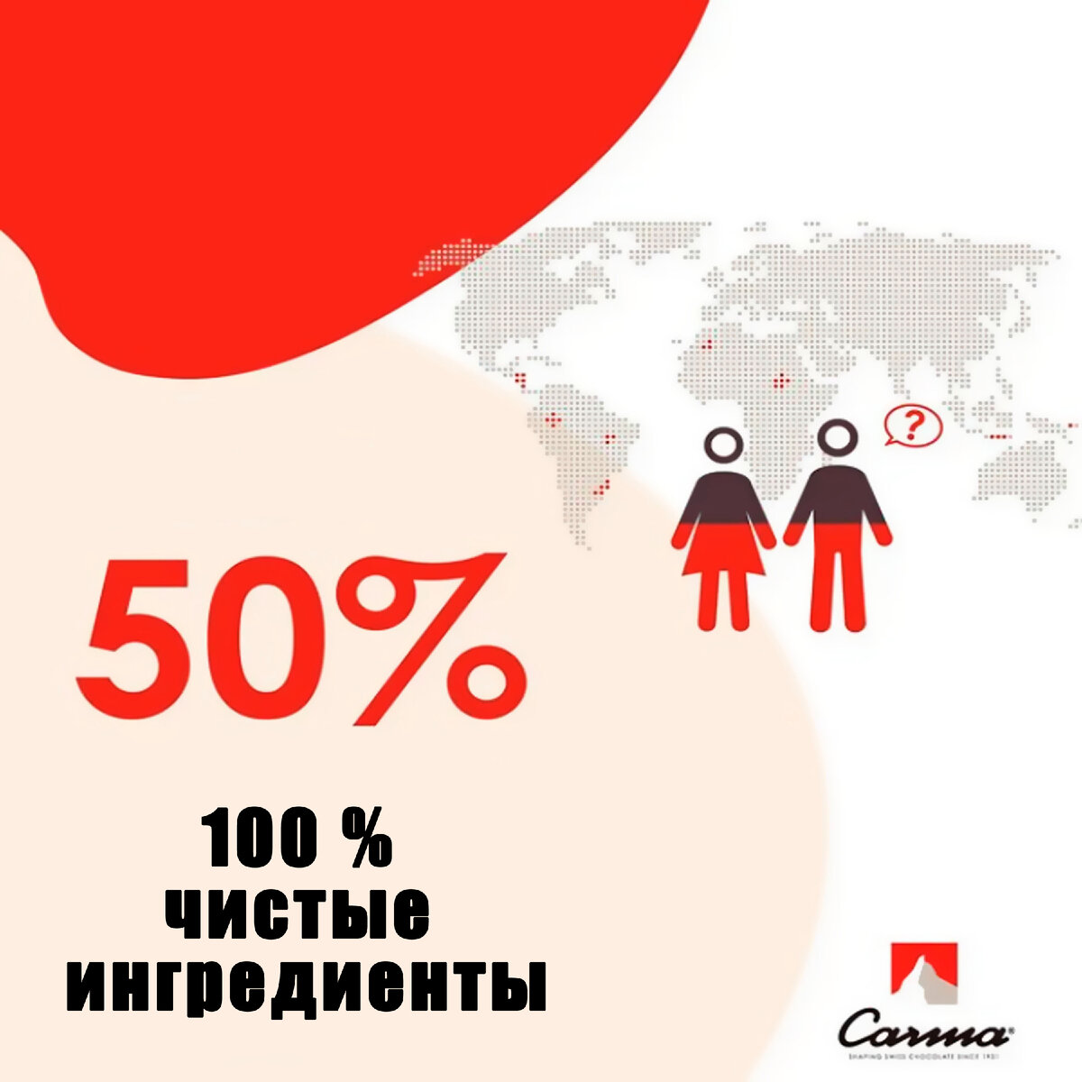 Шоколад для кондитеров Carma 100% натуральный источник https://www.suvredut.ru/news/shokoladnyy-shokolad/