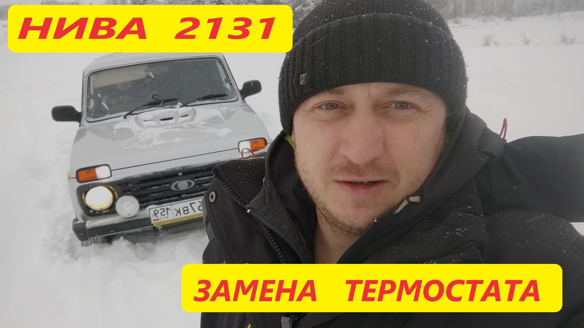 Замена термостата (проверка без снятия) Нива ВАЗ , , lada 4x4