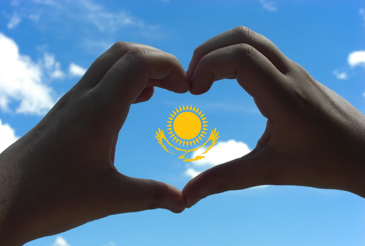 люблю Казахстан