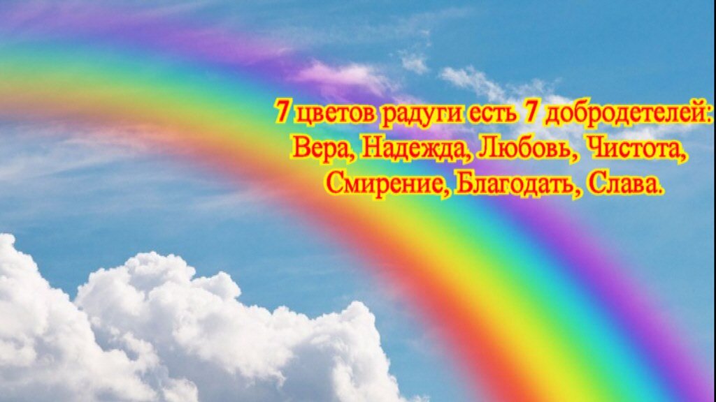 БОГОЯВЛЕНИЕ ПОСЛЕ ОБРЕЗАНИЯ ОТ СВЯЗИ С МИРОМ, РОЖДАЕТ РАДУГУ