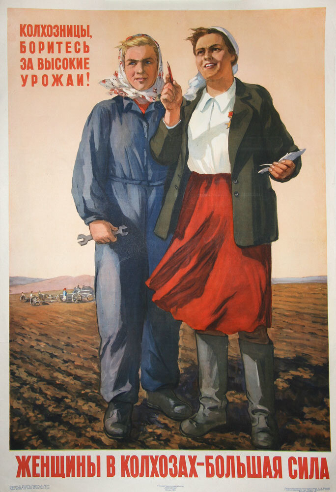 Труженица. Советские плакаты. Советские плакаты про женщин. Женщины в колхозах большая сила плакат. Колхозник плакат